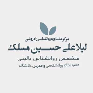 لیلا علی حسین مسلک